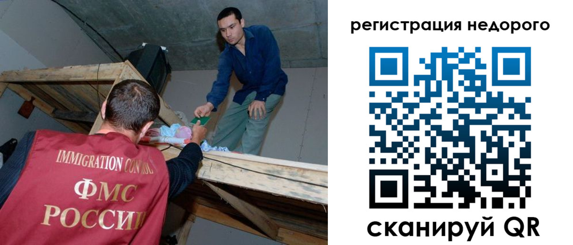 временная регистрация для всех в Судогде