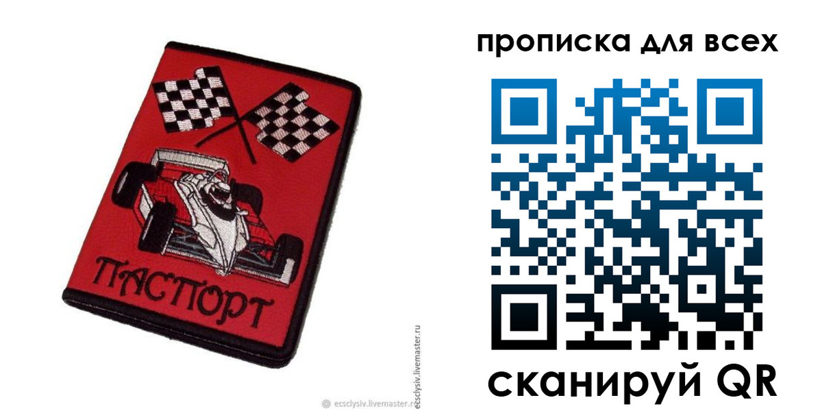 прописка паспорт в Судогде