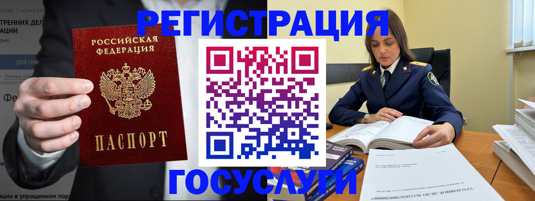 миграционный учет в Судогде