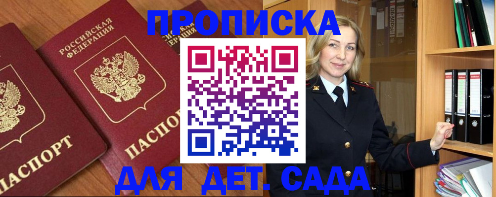 прописка от собственника в Судогде