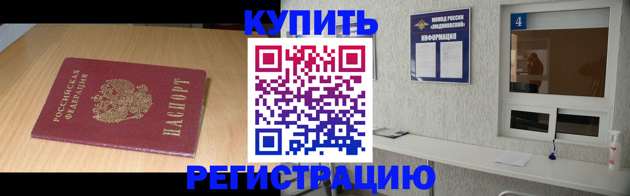 прописка ребенка в Судогде