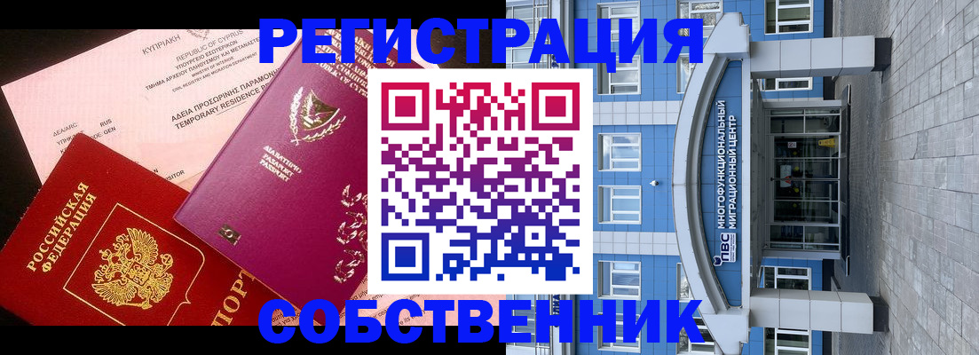 прописка гарантия в Судогде