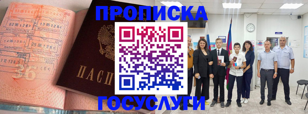 временная регистрация купить в Судогде