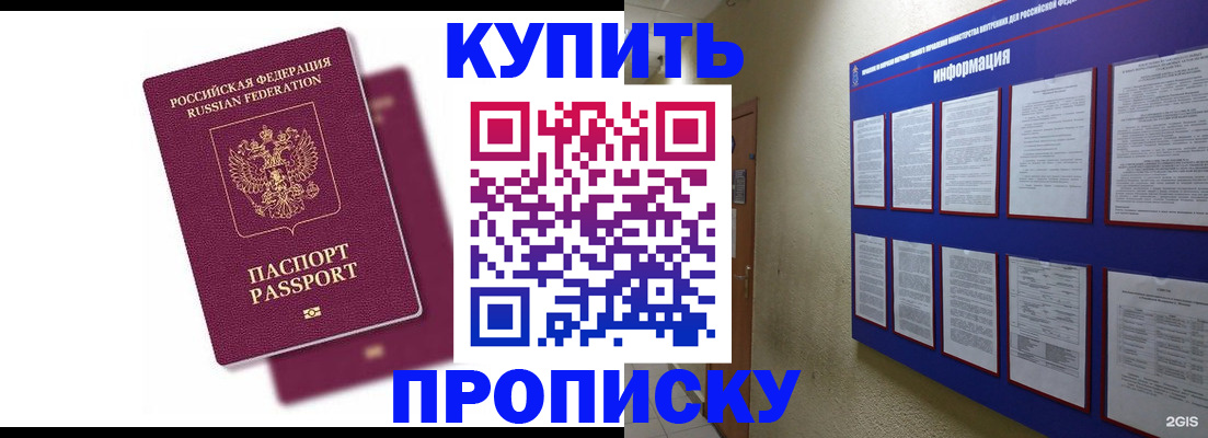 купить прописку в Судогде