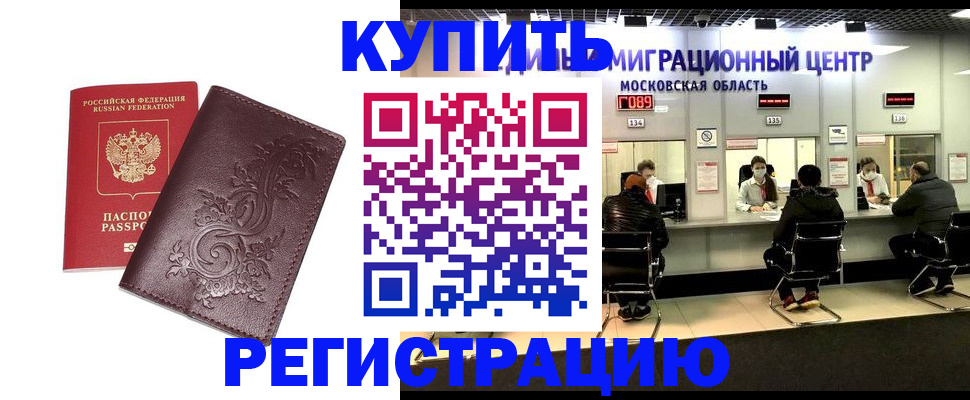 временная регистрация надежно в Судогде